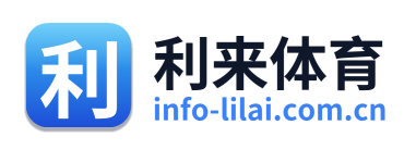 利来体育